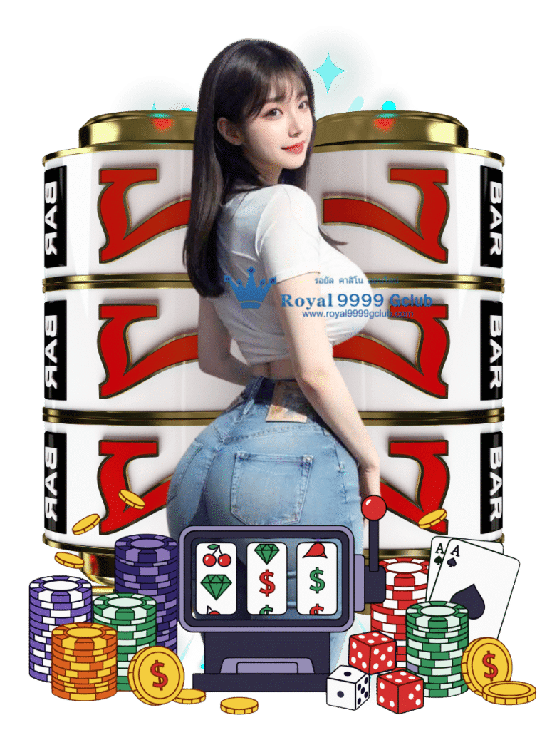 royal 9999 gclub สล็อตแตกดี